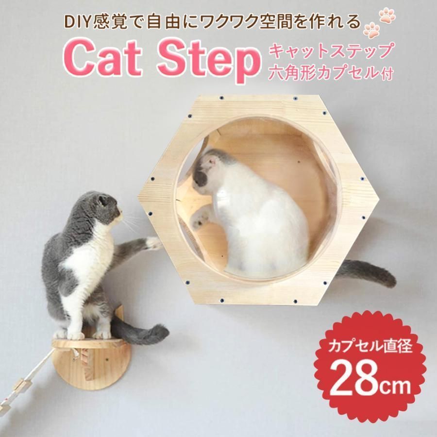 キャットステップ 壁 壁付け 猫用 ハウス ハンモック キャットウォーク 手作り 猫 幅28cm 棚板 棚 キャットタワー 木製 木 diy ベッド
