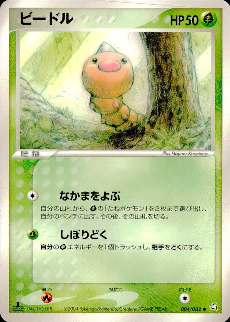 ダグトリオ | ポケモンカードe 第1弾基本拡張パック(088/128)