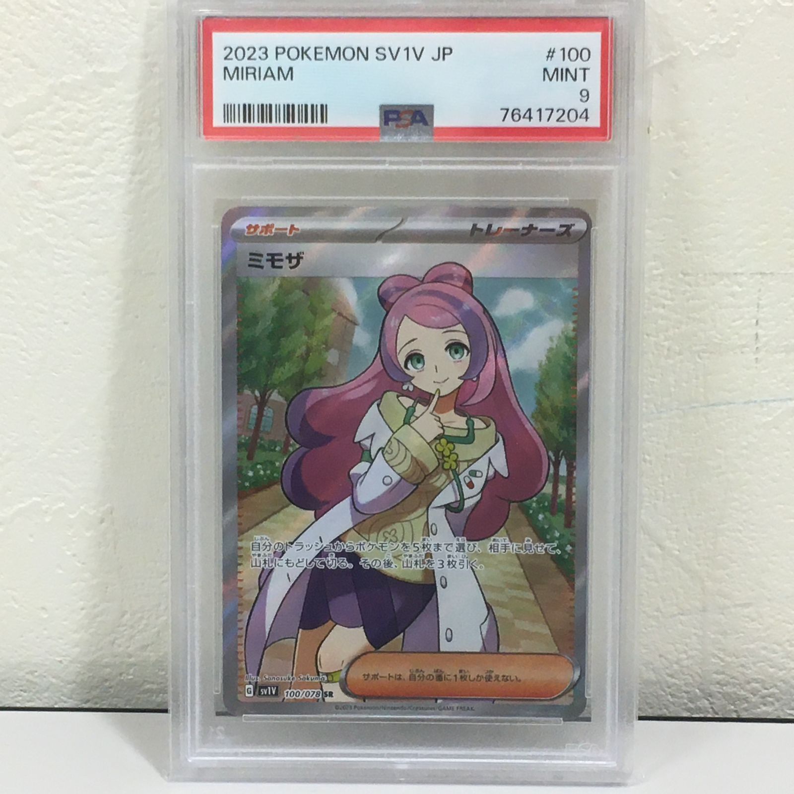 PSA9 ミモザ SR SV1V バイオレットex 100/078 ポケモンカード