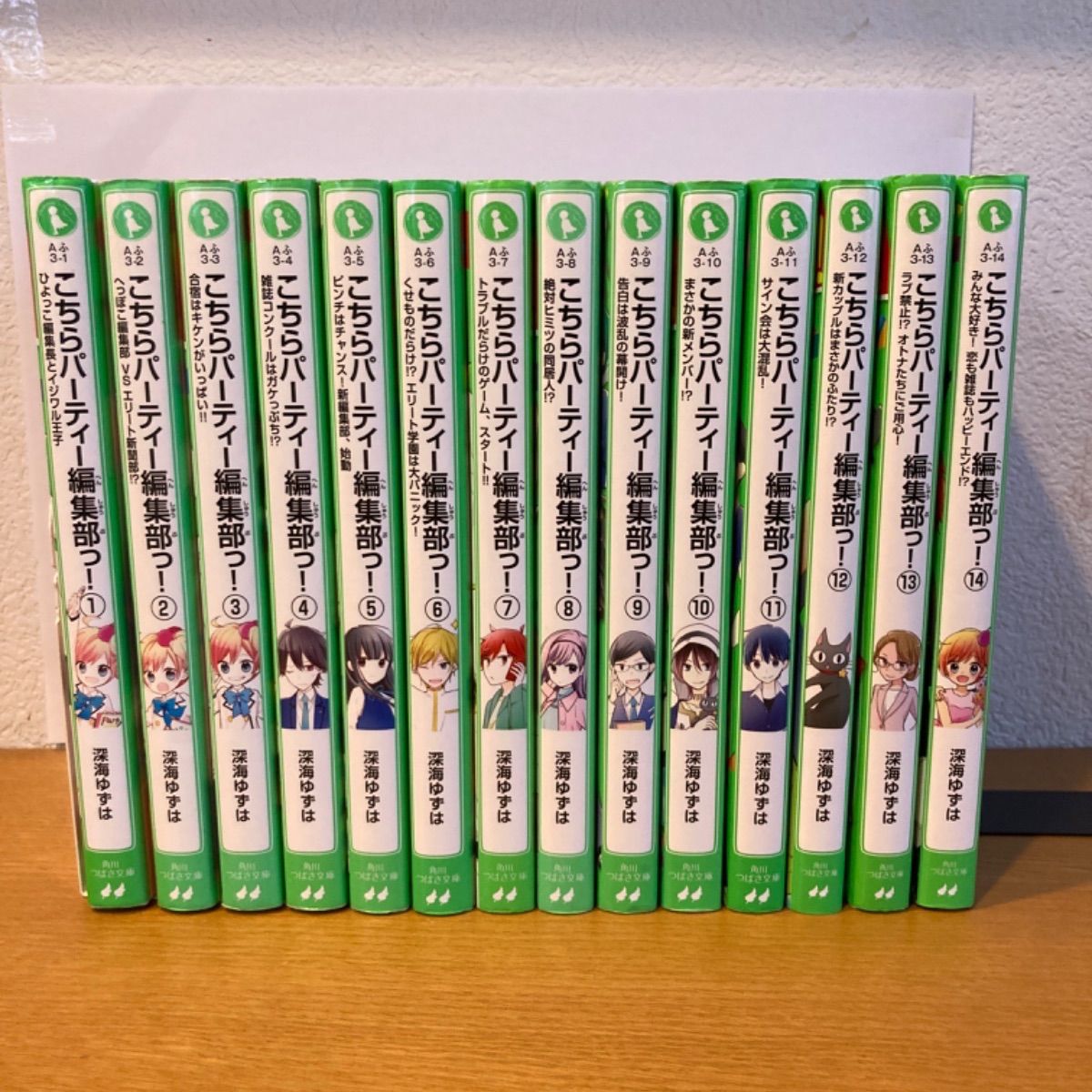 こちらパーティー編集部っ！ 1〜14巻 角川つばさ文庫 - メルカリ