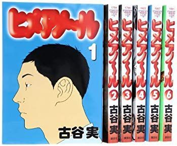 【中古】ヒメアノ~ル コミック 1-6巻セット (ヤングマガジンコミックス) khxv5rg
