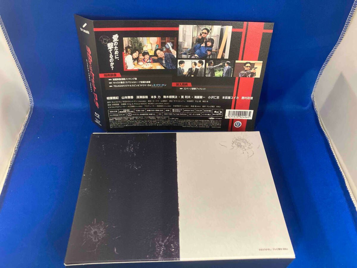 【新品未開封】今日からヒットマン　Blu-Ray BOX 6/8までの出品 今日からヒットマン Blu-ray BOX 新品未開封｜Yahoo