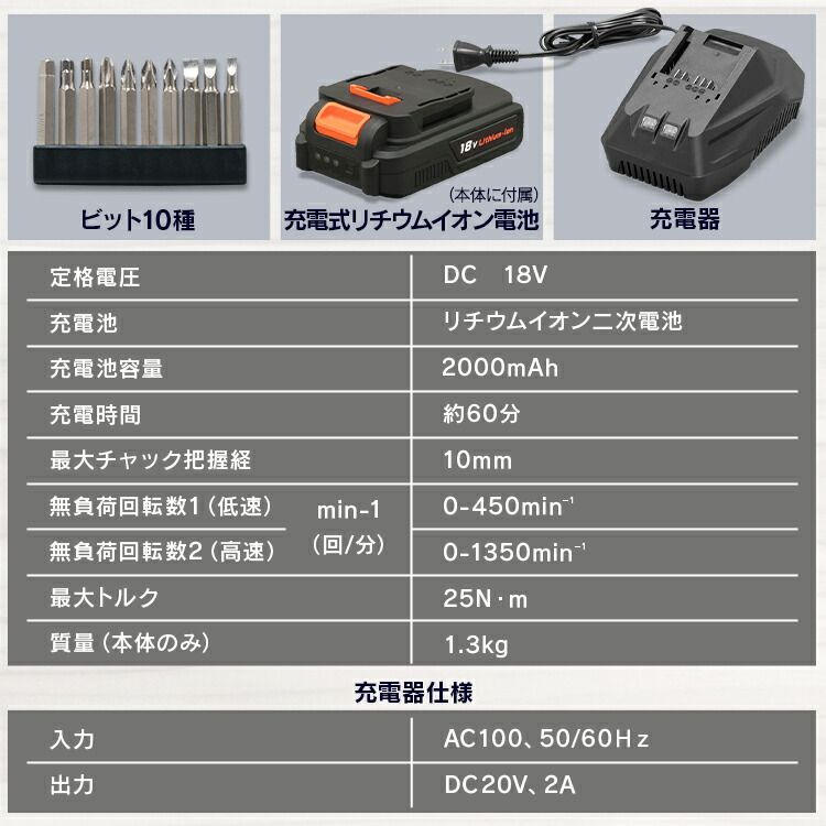 18v ドライバドリル18V