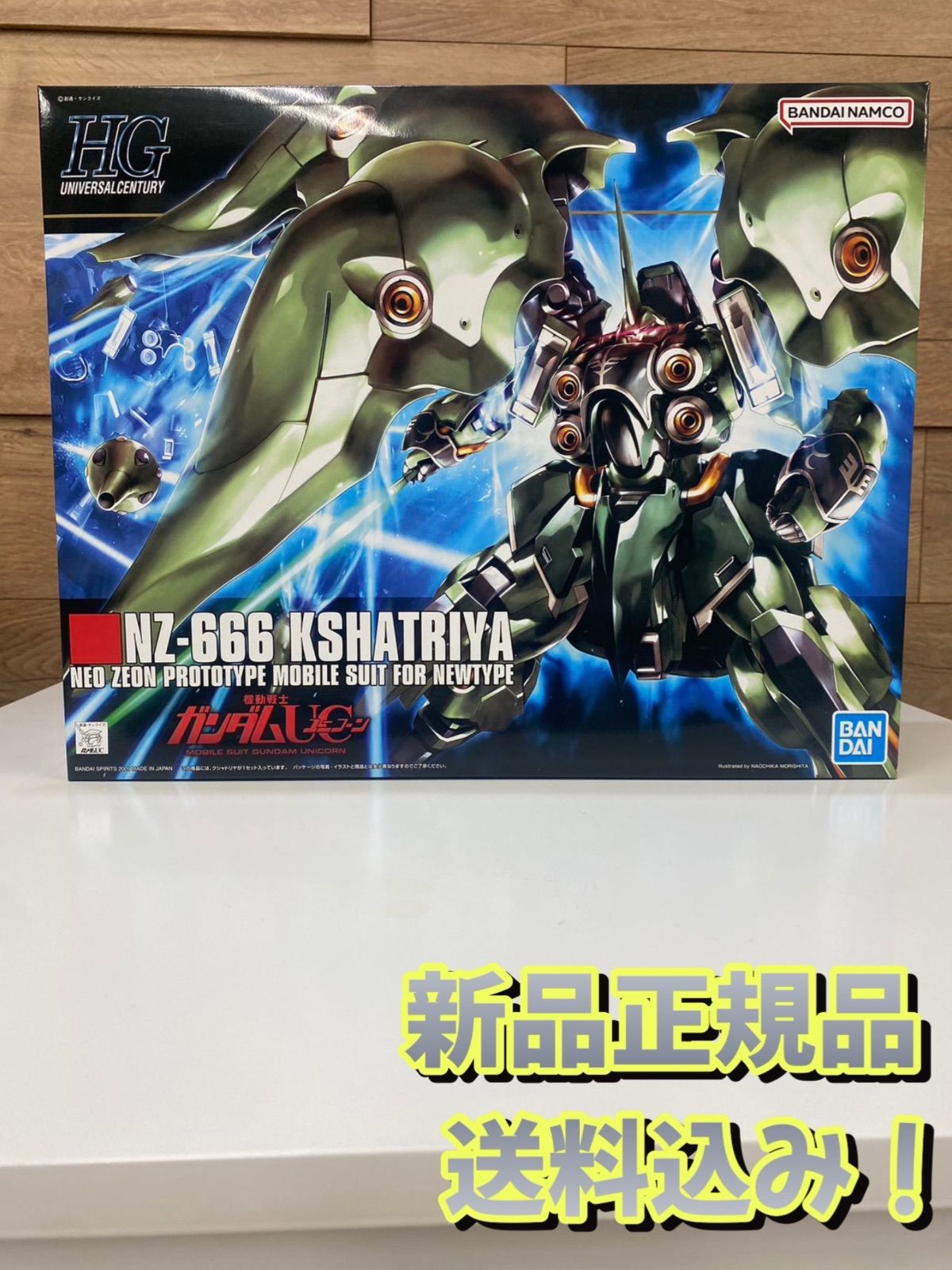 クシャトリヤ パールクリアバインダーVer. HG 1/144 バンダイ