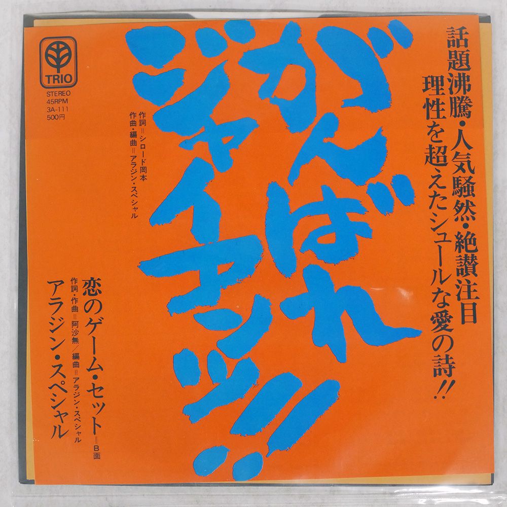 ハンナヘッヒ album MARIAH - Utakata No Hibi (1983) | Everland Music
