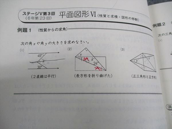 日能研 小6年 ステージV 合格力完成教室/栄冠への道 国語/算数/理科