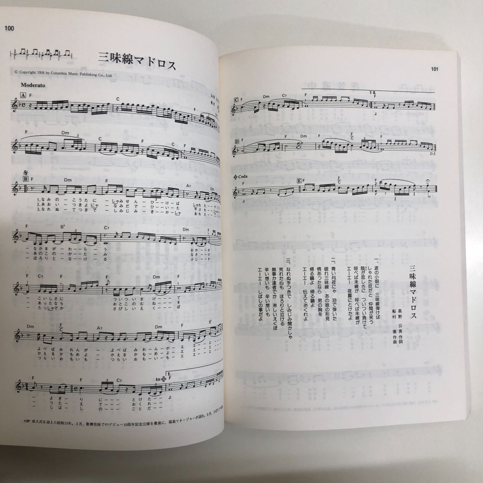 K]メロディジョイフル 20世紀名曲ファイル 美空ひばり名曲全集