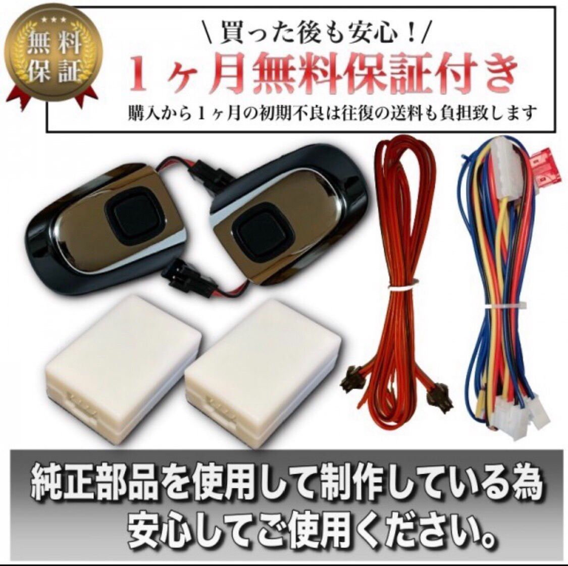 スライドドア内完結
