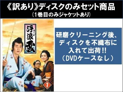 2026年最新】浮浪雲 dvdの人気アイテム - メルカリ