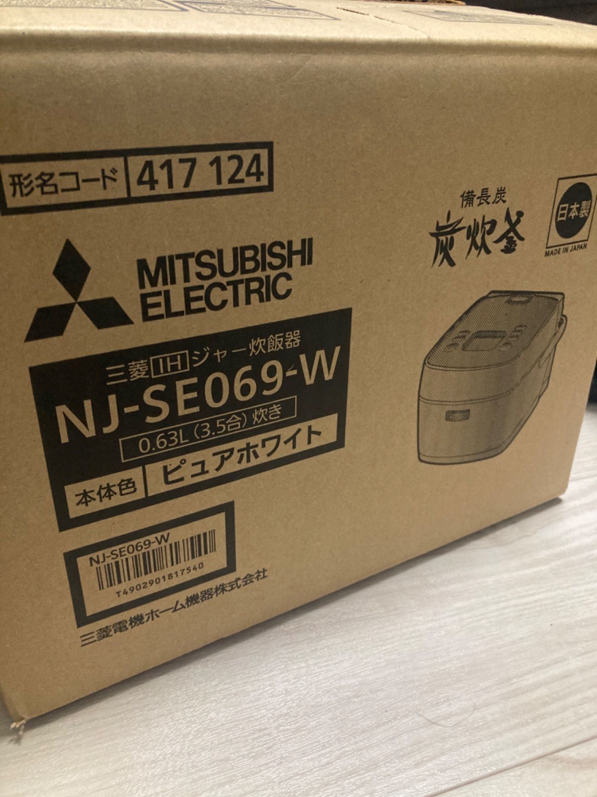 新品】三菱電機 IH炊飯器 日本製 3.5合 備長炭炊釜 - メルカリ