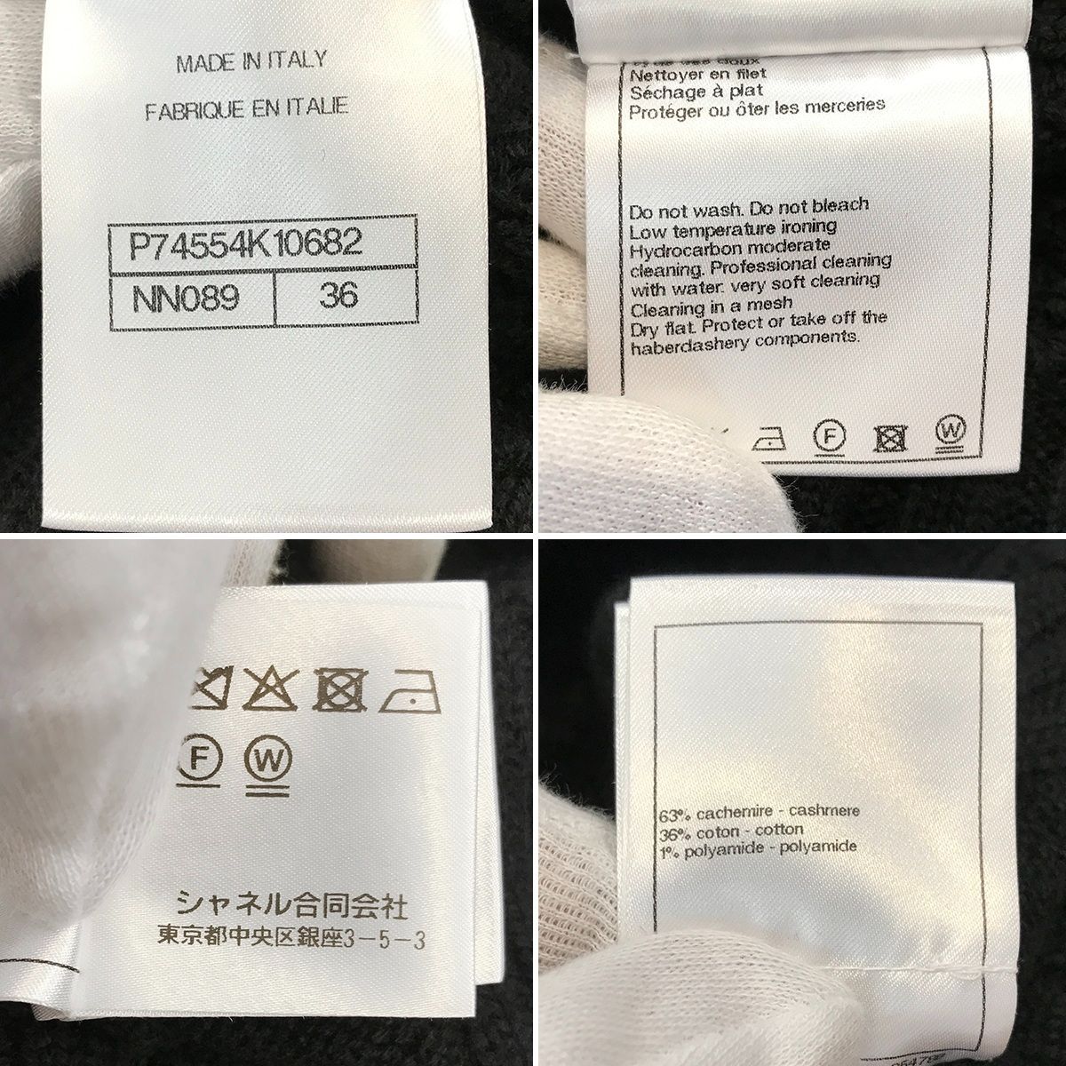 シャネル 23SS