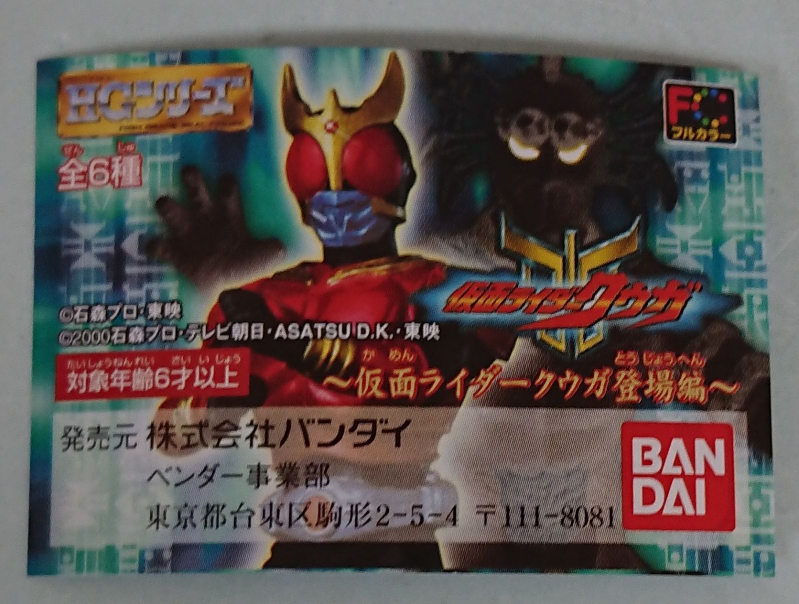 HG 仮面ライダー 11 仮面ライダーZX（未開封） - メルカリ