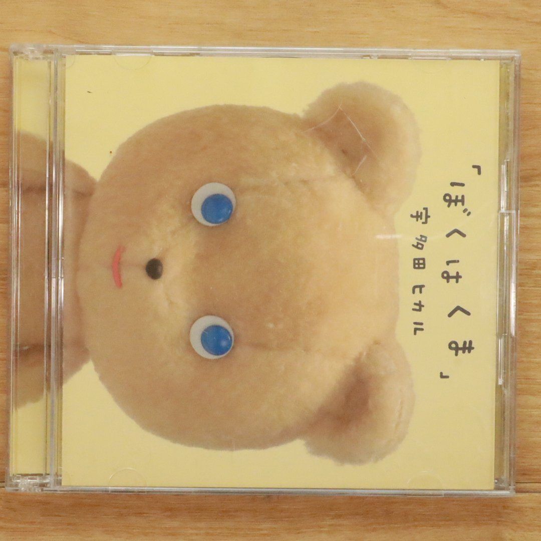 国内盤CD☆宇多田ヒカル/Hikaru Utada□ ぼくはくま(DVD付
