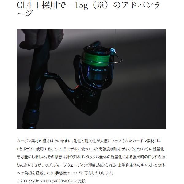 シマノ ΞⅠ 24 エクスセンス BB 4000MHG リール スピニング ( 2024年 5