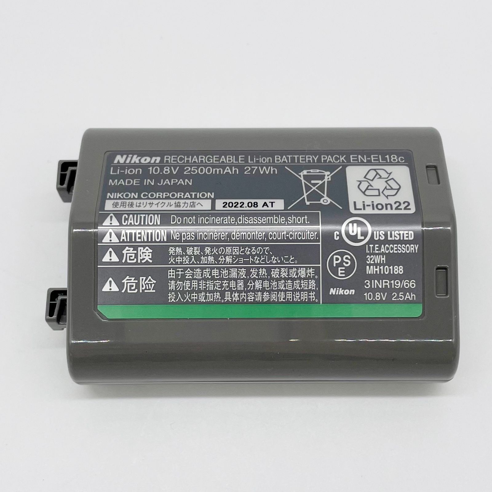 Nikon ニコン Li ionリチャージャブルバッテリー EN EL 18 c ブラック