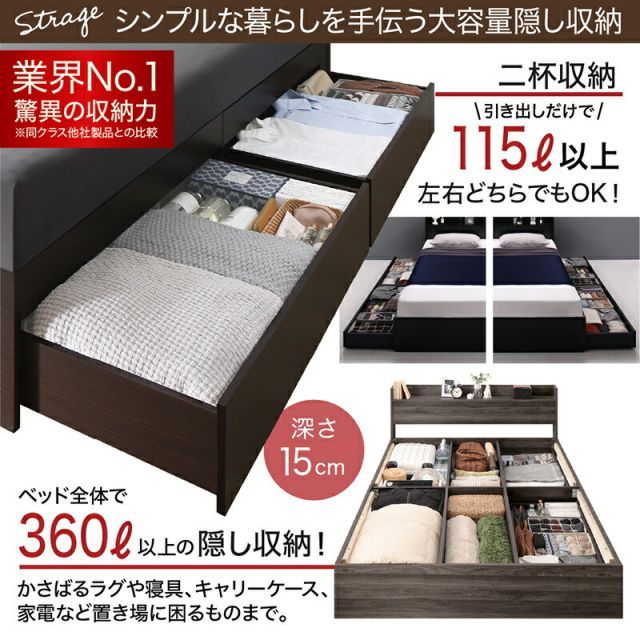 マットレス付き 収納付き