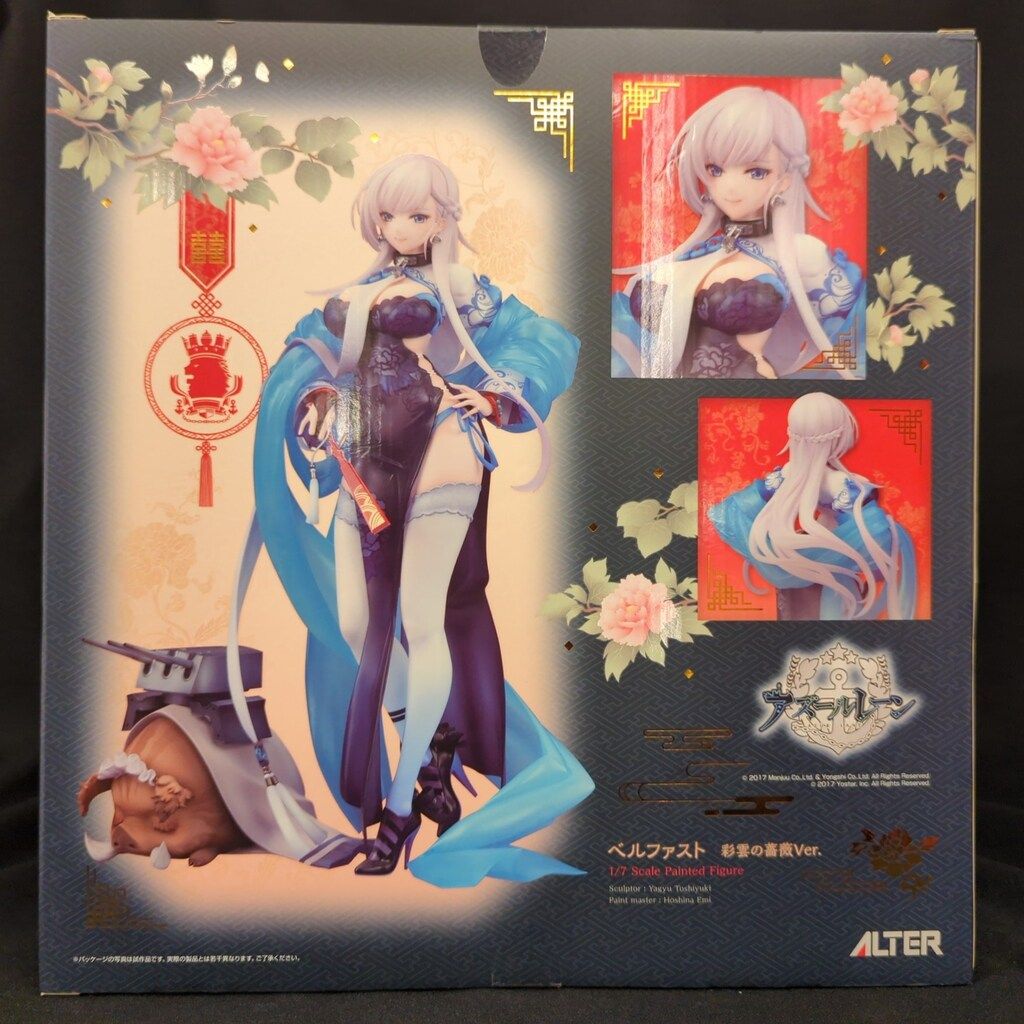 アズールレーン ベルファスト 彩雲の薔薇Ver. 1/7 [アルター] 開封レビュー】アルター アズレン ベルファスト 彩雲の薔薇Ver. 1/7