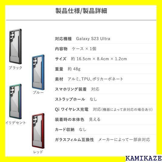 ☆在庫処分 RAPTIC Galaxy S23 Ultra ld Pro ブルー