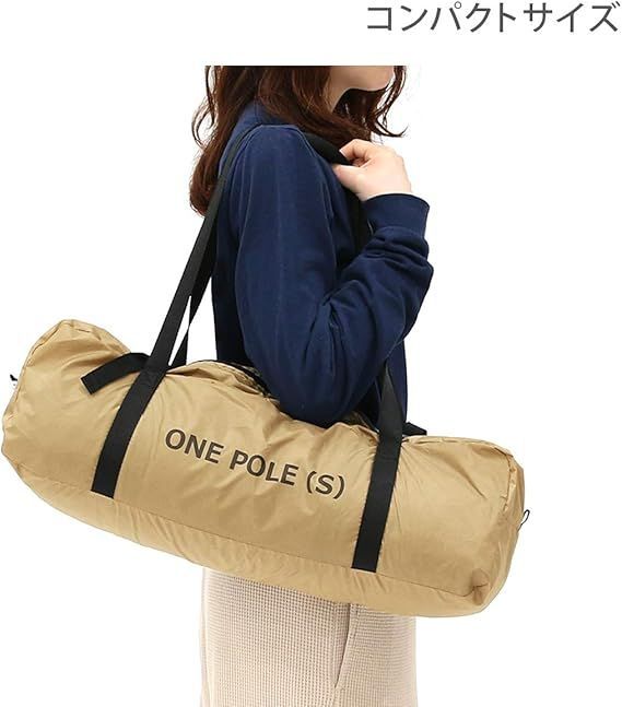 DOD(ディーオーディー) ワンポールテントS 3人用 【収納コンパクト