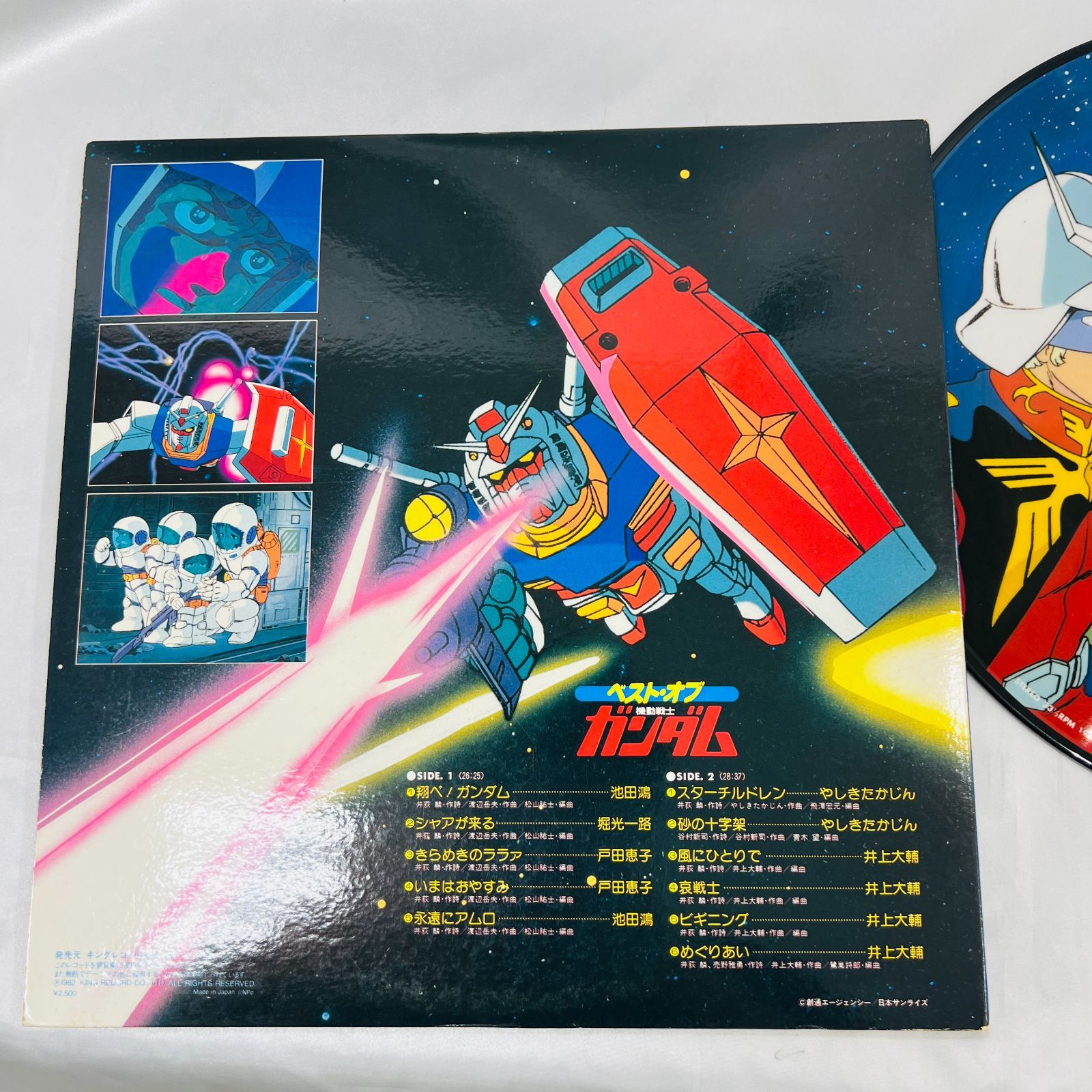 A【ヴィンテージ】ベストオブガンダム 限定版レコード ガンダム グッズ