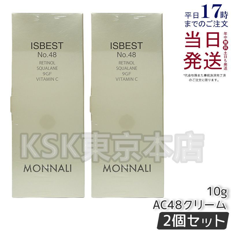 【2個セット】 モナリ TR50 イズベスト No48 活性クリーム 10g （0305）