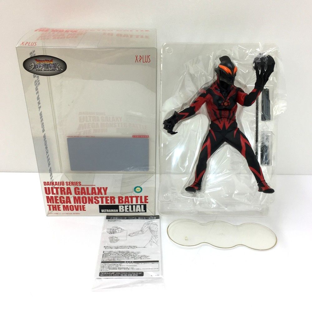 エクスプラス X-PLUS 大怪獣シリーズ ウルトラマンベリアル 大怪獣バトル ウルトラ銀河伝説 フィギュア