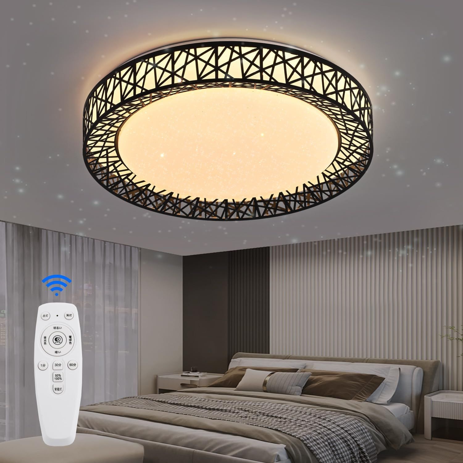 新品 LED シーリングライト 星空効果 45W 無段階調光調色タイプ 8~10畳 常夜灯 モード メモリ機能 照明器具 電球色 昼光色 3000k-6000k 天井 和風 玄関 門灯 廊下 和室 照明 おしゃれ 台所 洗面所 ト