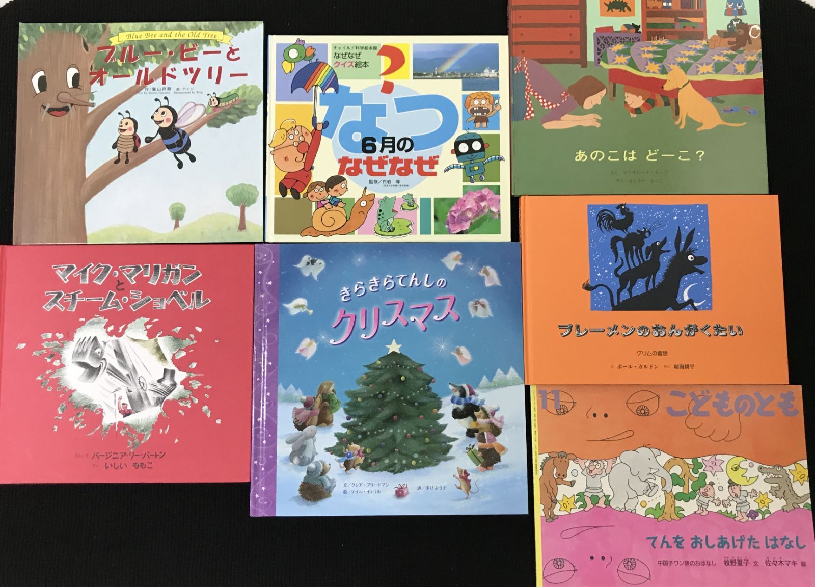 絵本26冊まとめ売り 絵本、児童書 26冊まとめ売り - メルカリ