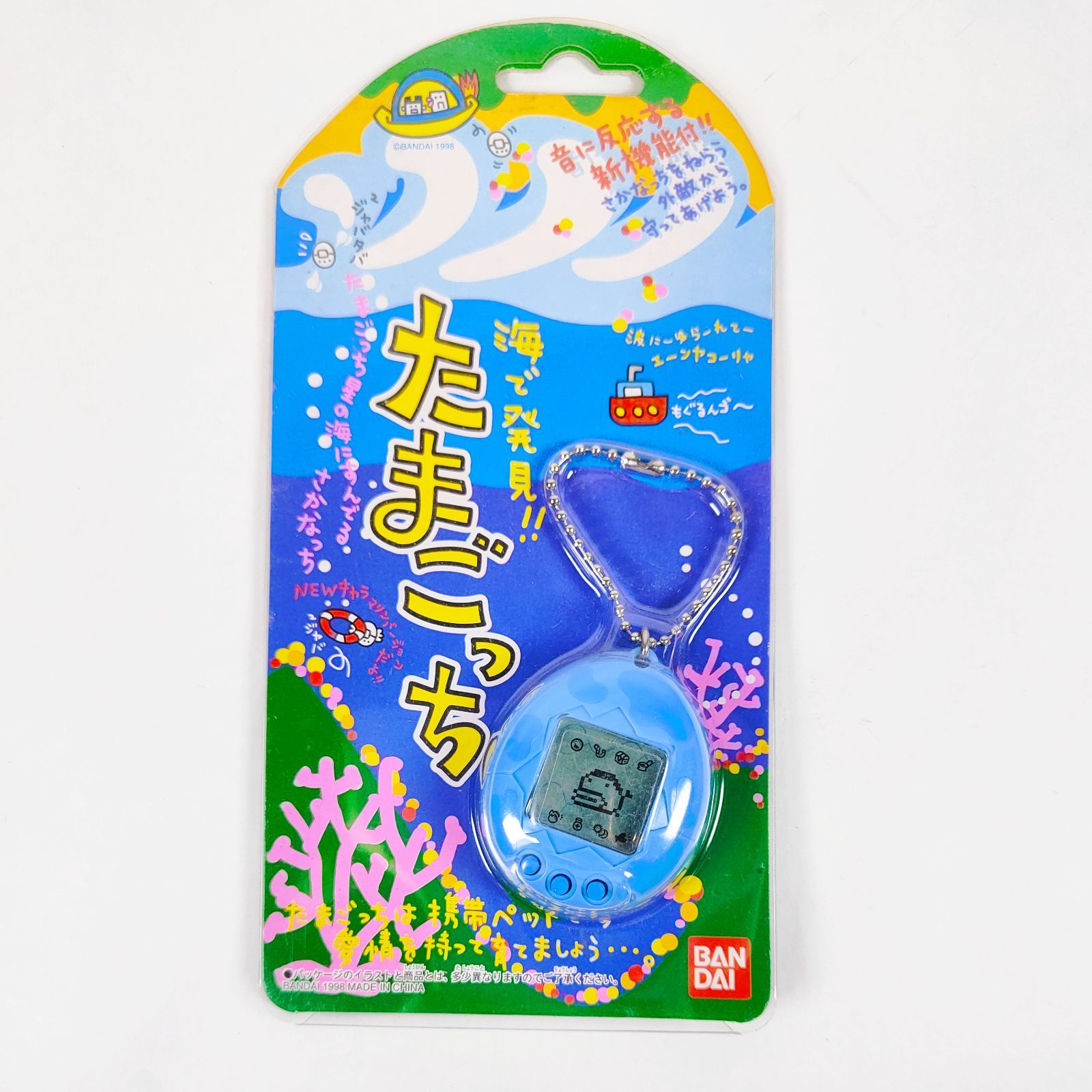 ☆【新品未開封】 海で発見!!たまごっち(ブルー）ツートンカラー