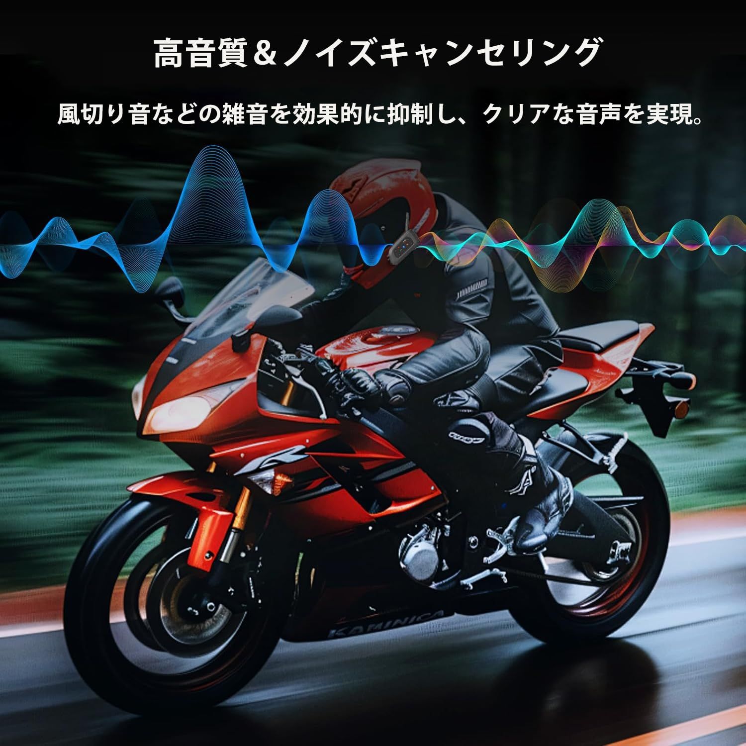 12時間連続通話 音楽聴き