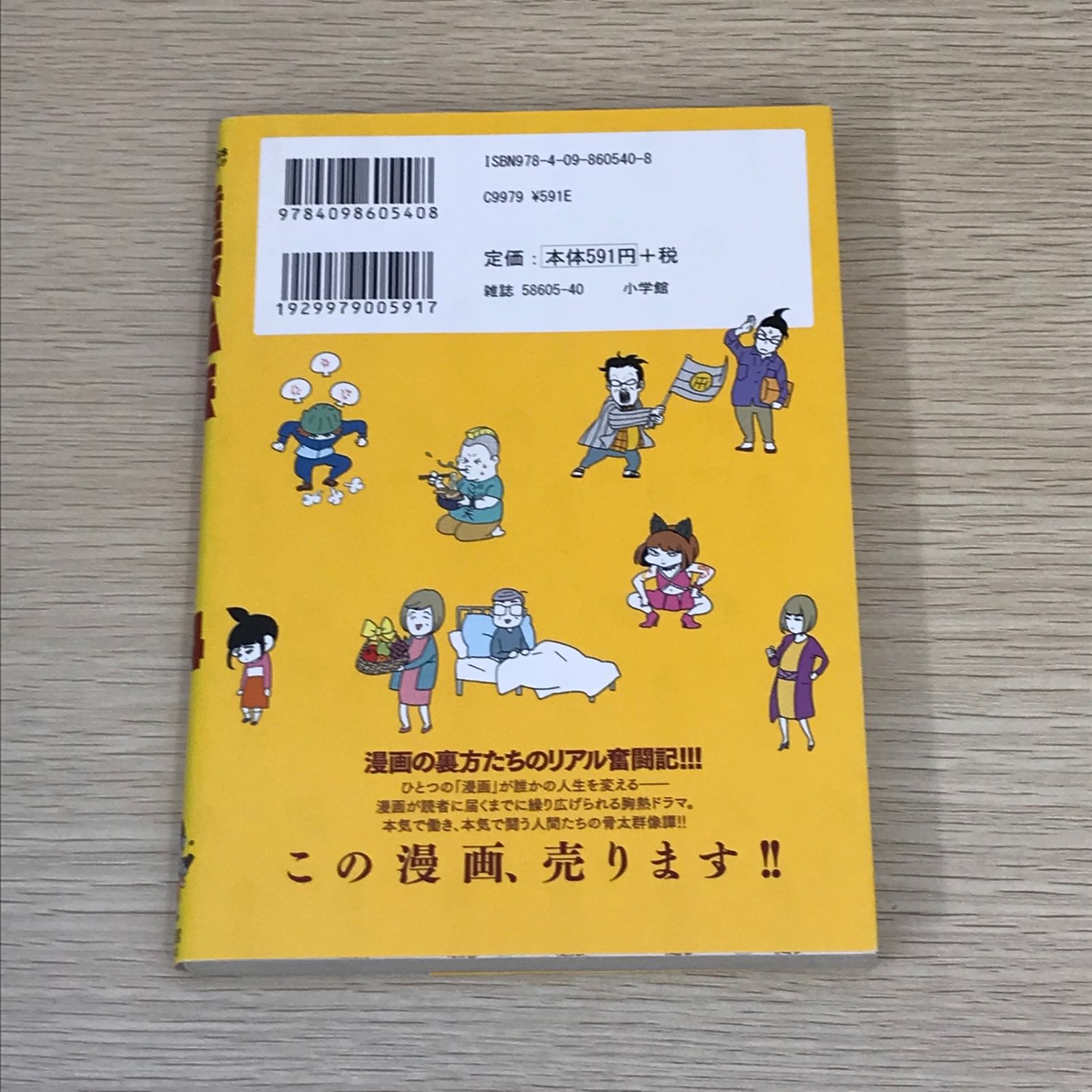 重版出来 松田奈緒子 [1-15巻 コミックセット/未完結] Amazon.co.jp: 重版出来! (15) (ビッグコミックス) : 松田