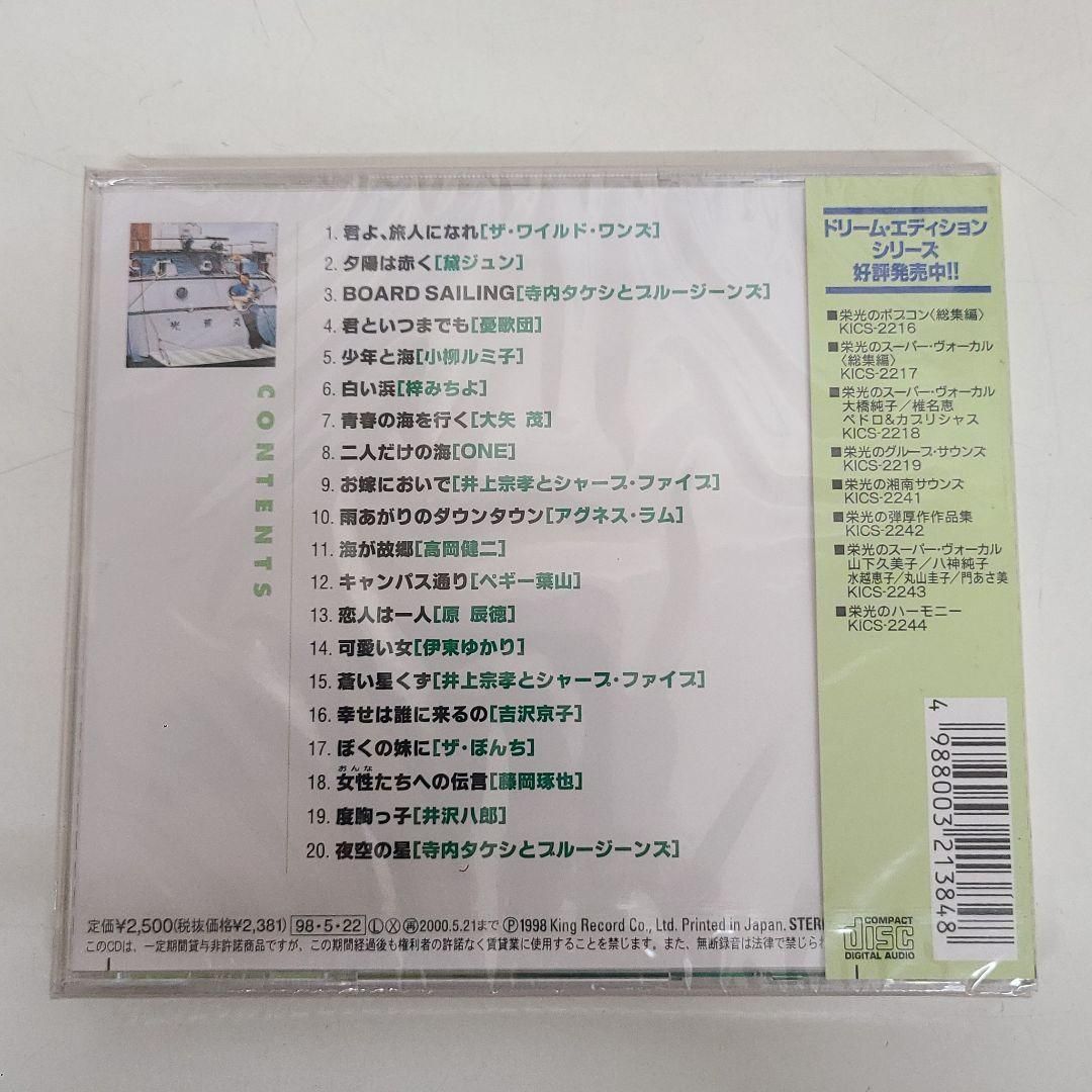 廃盤】 栄光の弾厚作作品集 - メルカリ