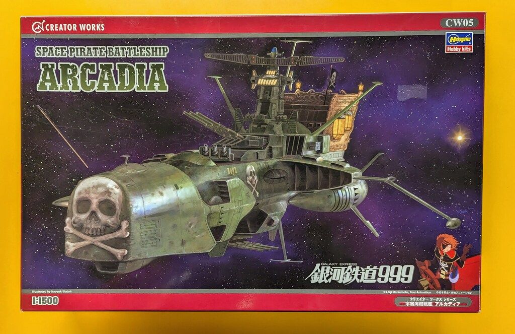 1/1500 宇宙海賊戦艦 アルカディア/ハセガワ/クリエイターワークス