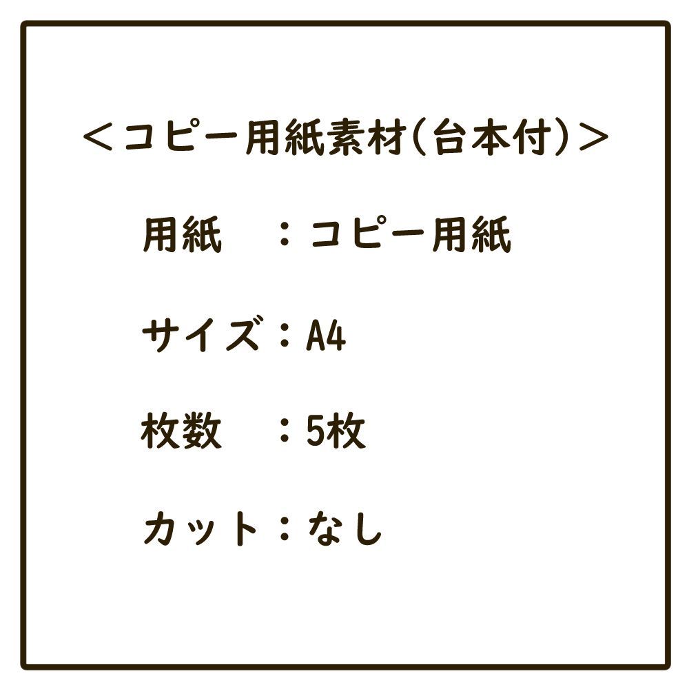 コピー用紙素材　こどものひ　鯉のぼり