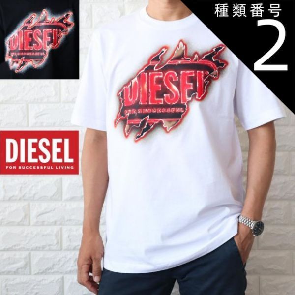 種類2:WHITE　ホワイト/S ディーゼル Tシャツ メンズ 半袖 ブランドロゴT 大きいサイズあり ホワイト 白 ブラック 黒 DIESEL A09754 0AAXJ T-JUST-E43
