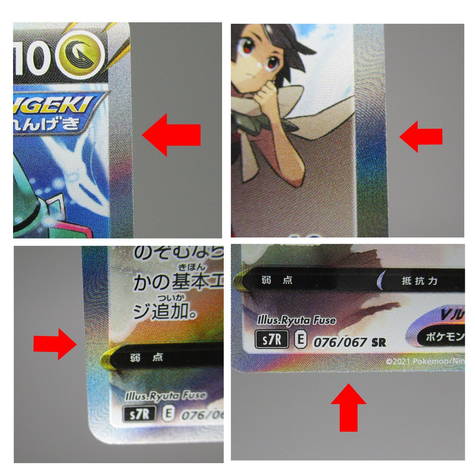 ポケモンカード レックウザV SR 076/067 S7R プレイ用 - メルカリ