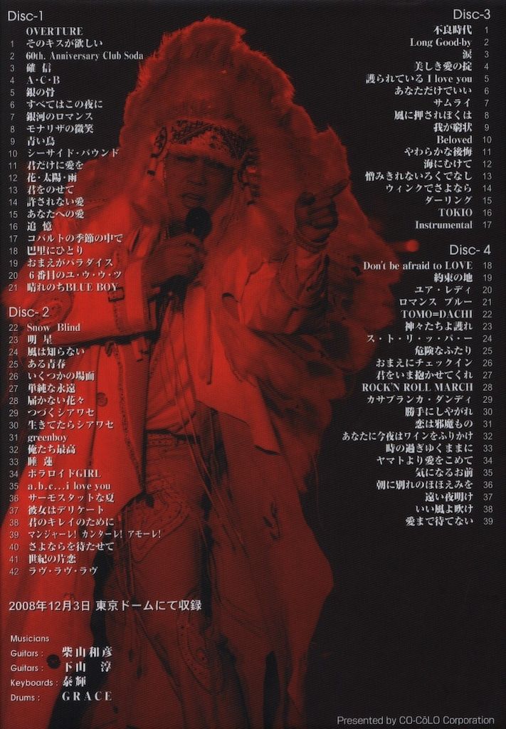 沢田研二　人間60年ジュリー祭り　未開封DVD 沢田研二/人間60年 ジュリー祭り