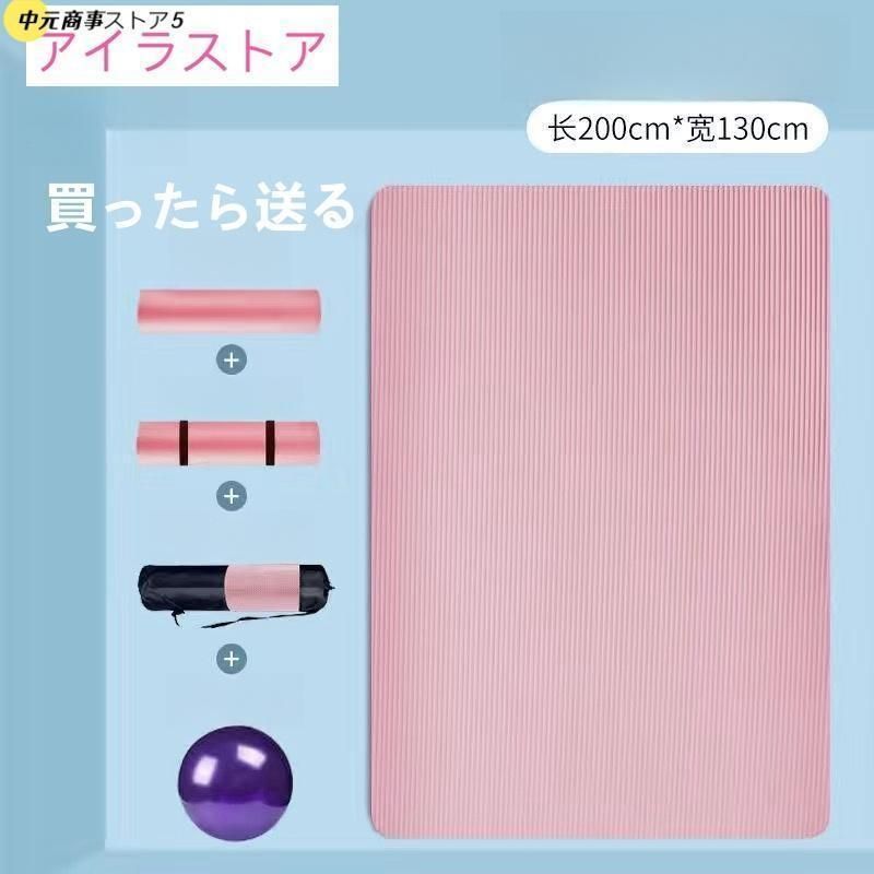 10MM15MM幅130cm|160CM長さ200CM収納バンド付き収納トレーニングマット大きめスポーツバッグ2人用大判幅広セットフィットネスエクササイズ
