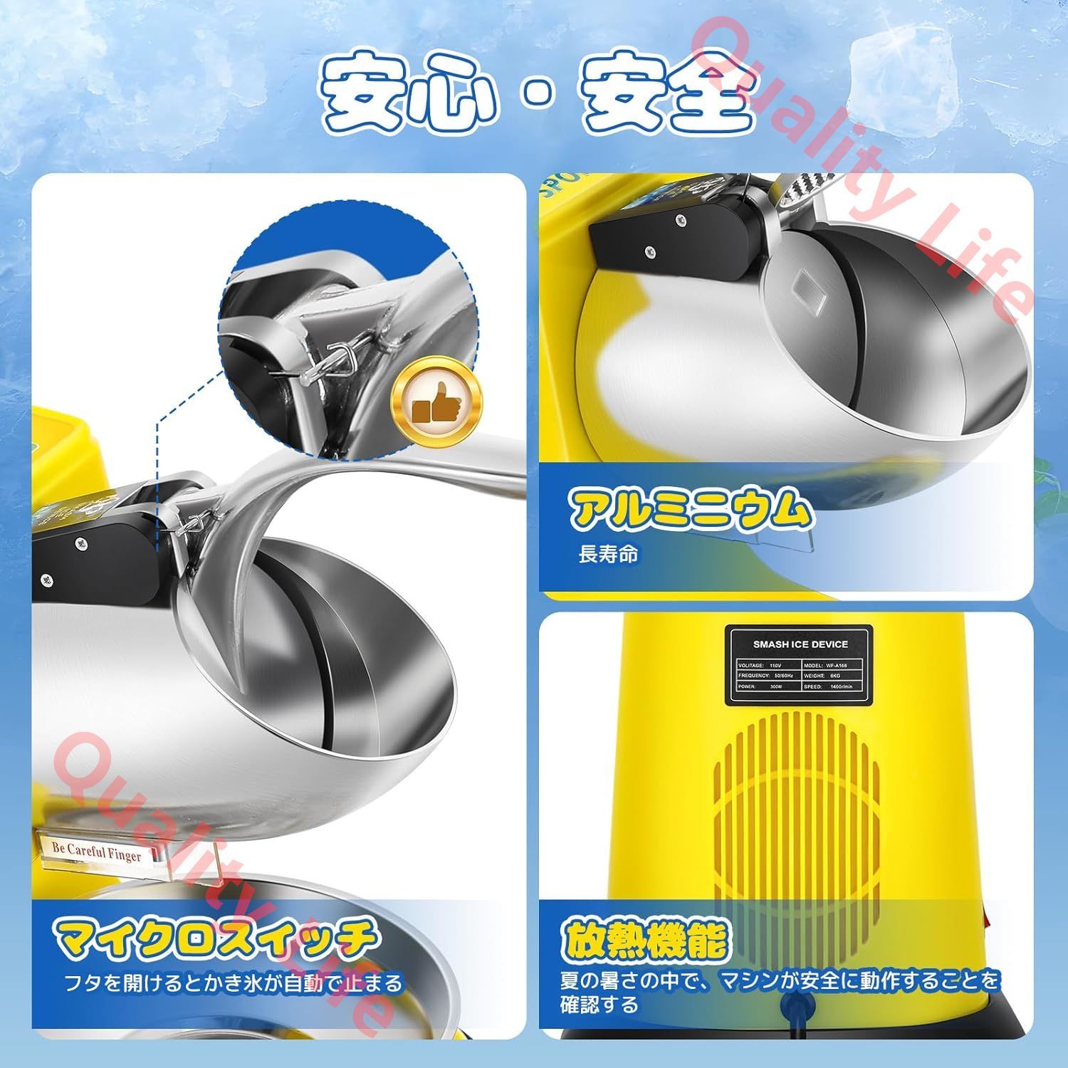 バラ氷対応