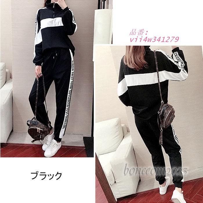 上下セット レディース