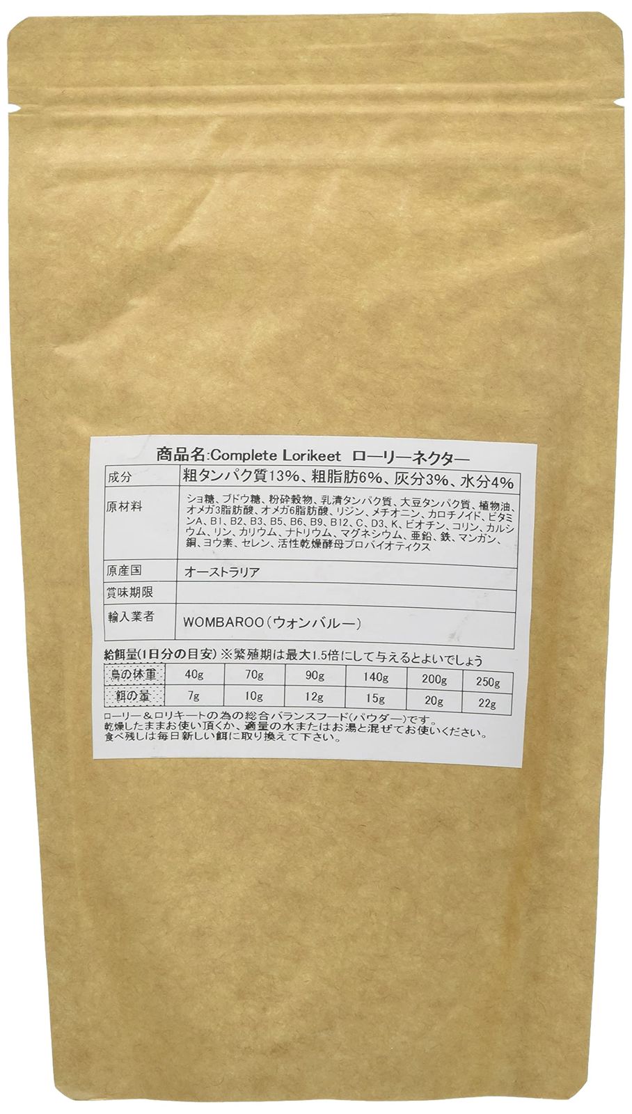 パスウェル コンプリートロリキート　ローリーネクター　総合バランスフード　1kg WOMBAROO PASSWELL コンプリート ロリキート 1kg ウォンバルー