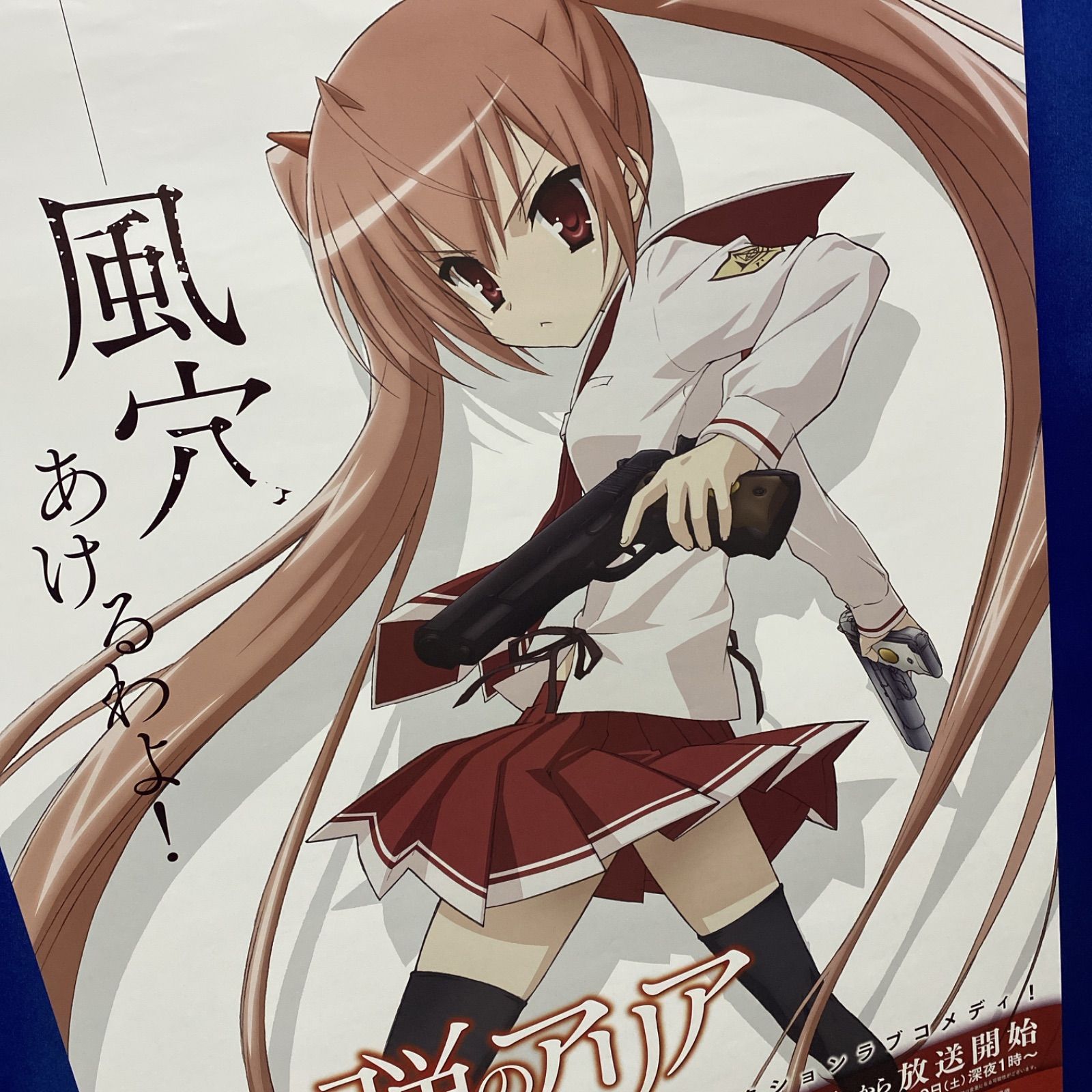 緋弾のアリア 番宣B2ポスター 赤松中学 #077