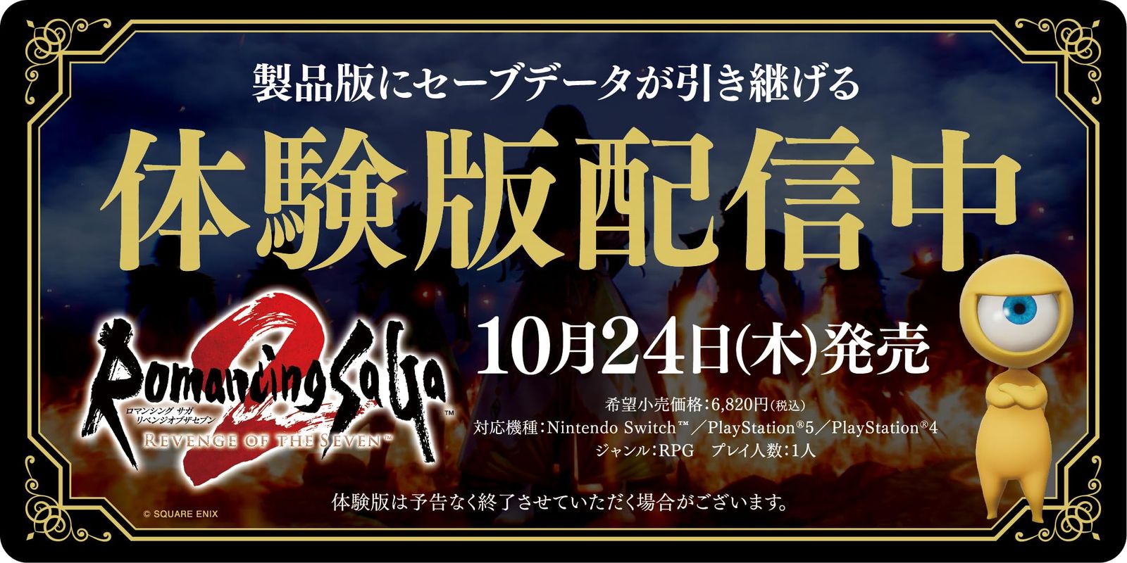 Switch版Amazon 特典無し