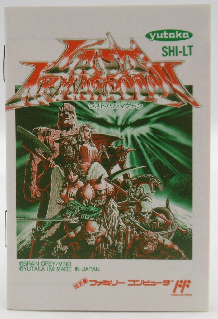 FC ラストハルマゲドン - メルカリ