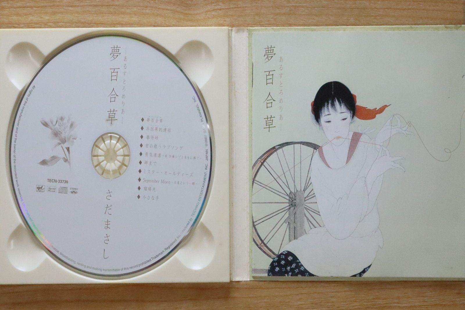 国内盤CD☆さだまさし/Masashi Sada□ 夢百合草 【TECN33730