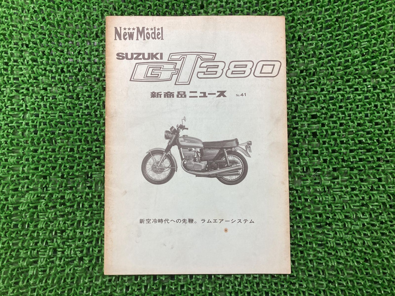 GT380 サービスマニュアル 補足版 スズキ 正規 バイク 整備書 配線図有り お見逃しなく 新商品ニュース 車検 整備情報