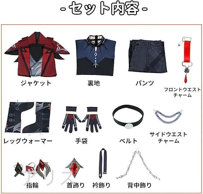 げんしんディルック レッドデッド?オブ?ナイトコスプレ衣装