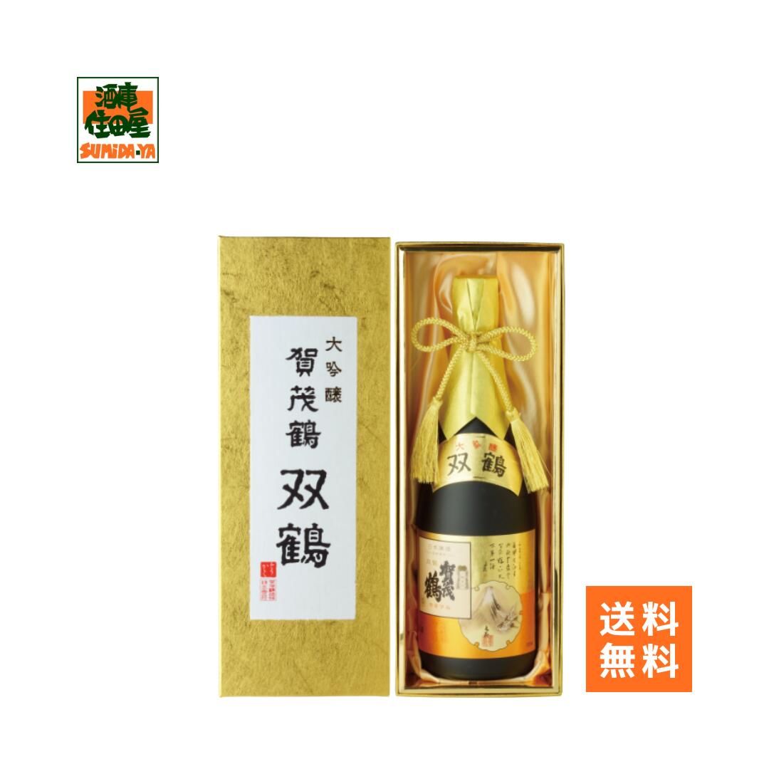 賀茂鶴　大吟醸　双鶴　一升瓶　箱入り　気品のある深みと香り 大吟醸 賀茂鶴 双鶴720ml(SK-B1) 化粧箱入 賀茂鶴 直営