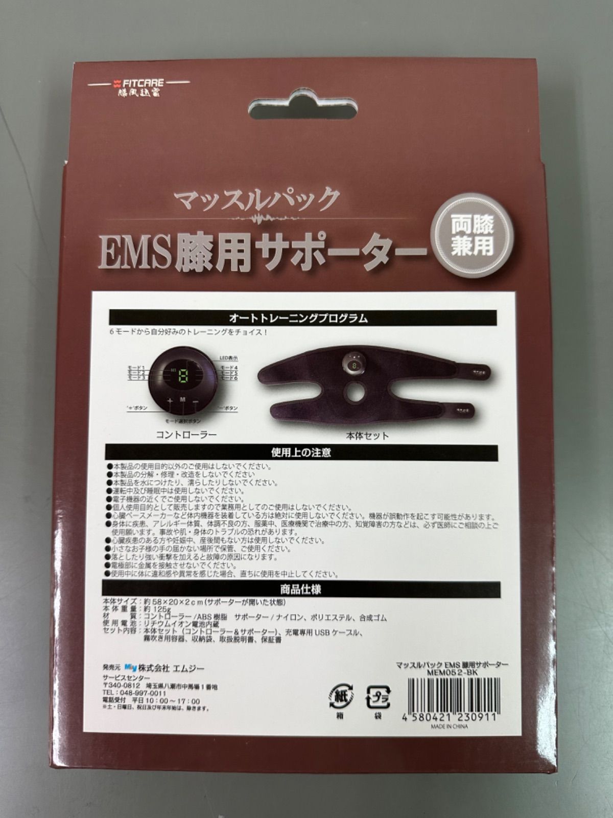 EMS膝用サポーター 膝風迅雷(新品) - メルカリ