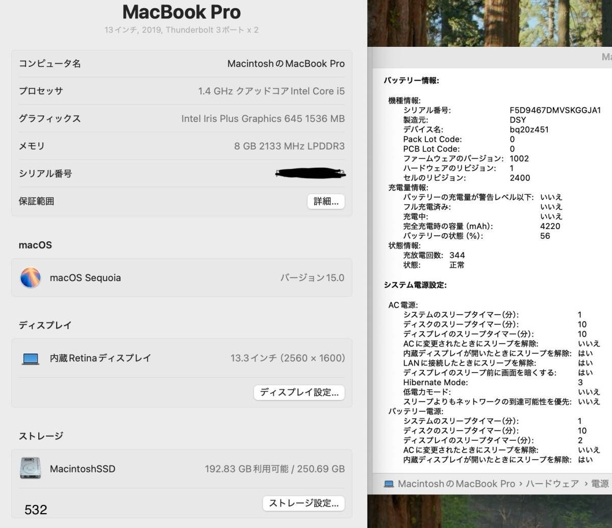 美品］Apple MacBook Pro 13inch 2019/Core i5 1.4GHz/メモリ